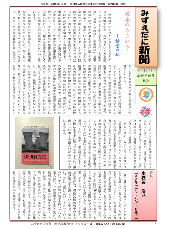 院内新聞vol.13