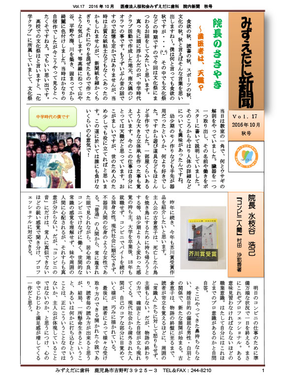 院内新聞vol.17