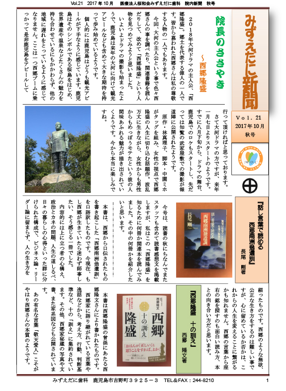 院内新聞vol.21